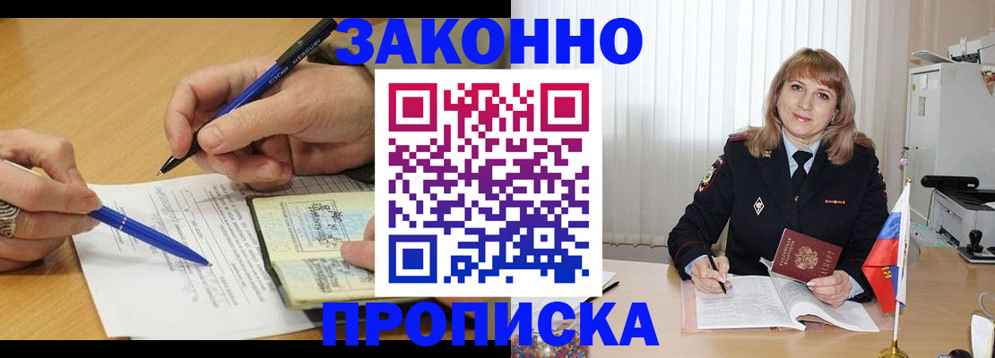 прописка для школы в Нижнем Ломове