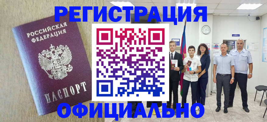 временная регистрация купить в Нижнем Ломове