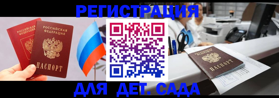 временная регистрация для всех в Нижнем Ломове