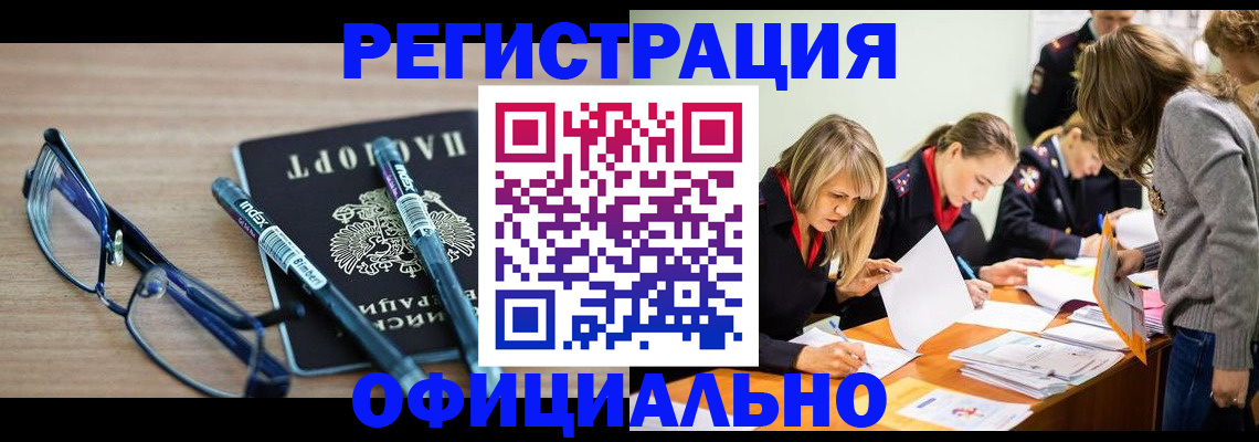 временная регистрация адрес в Нижнем Ломове